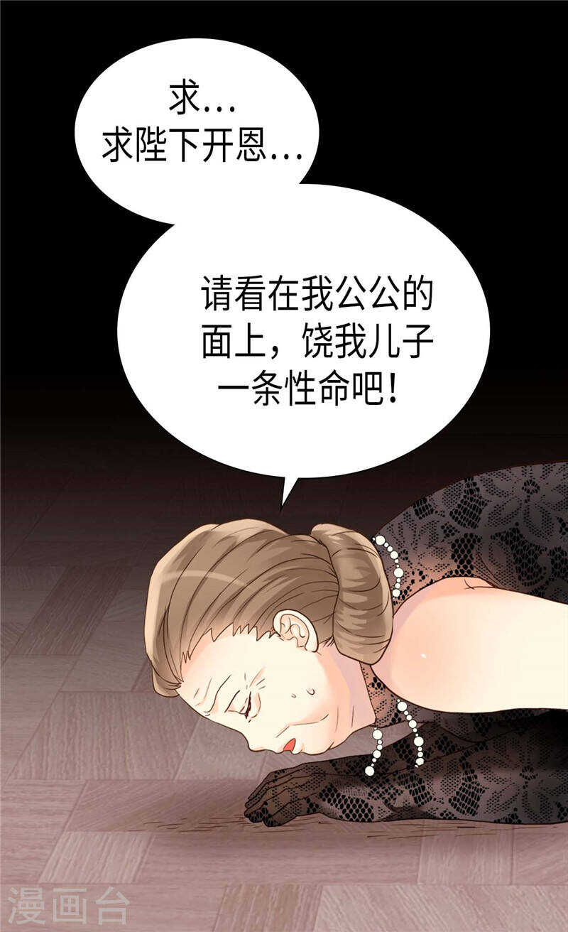 第210话 假意迁怒19