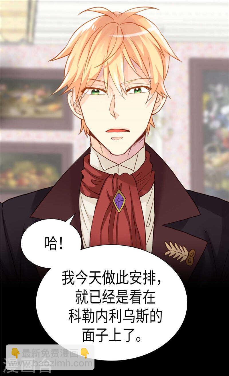 第210话 假意迁怒20