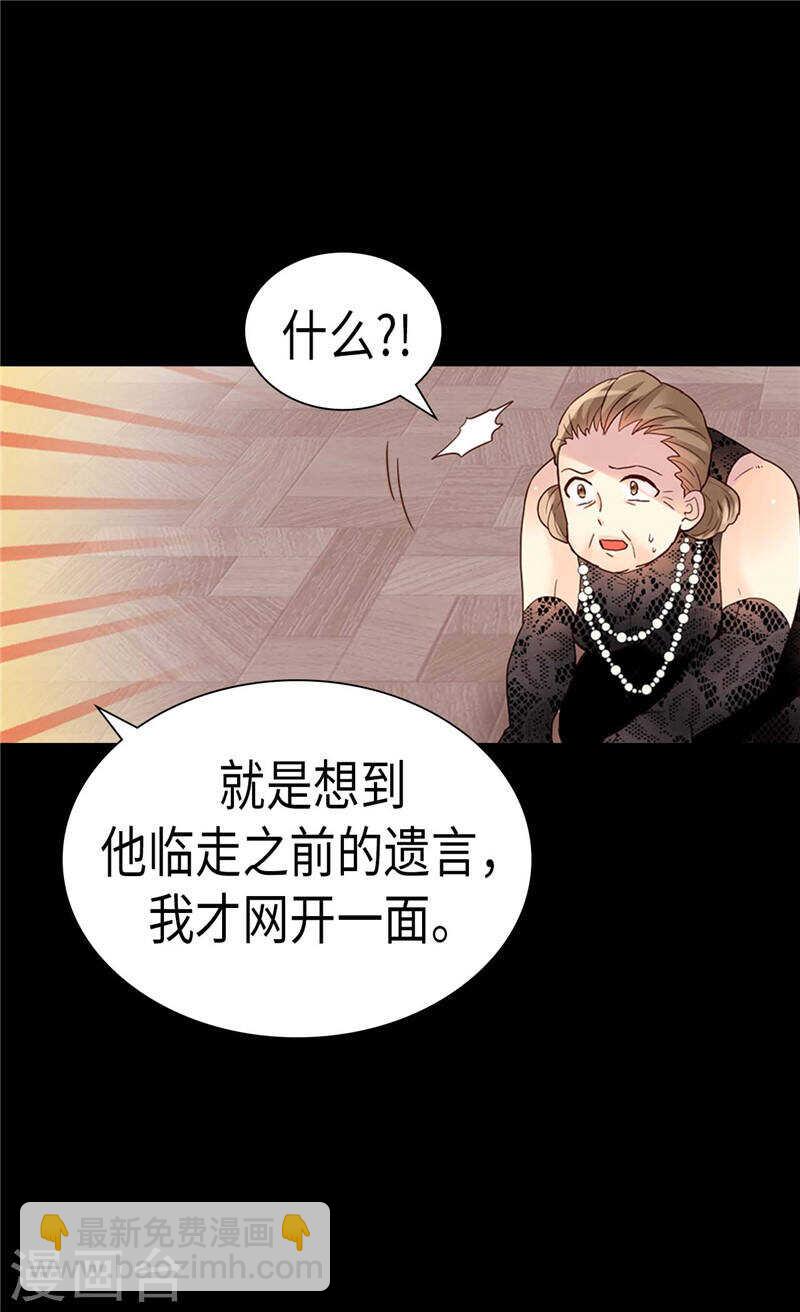 第210话 假意迁怒21
