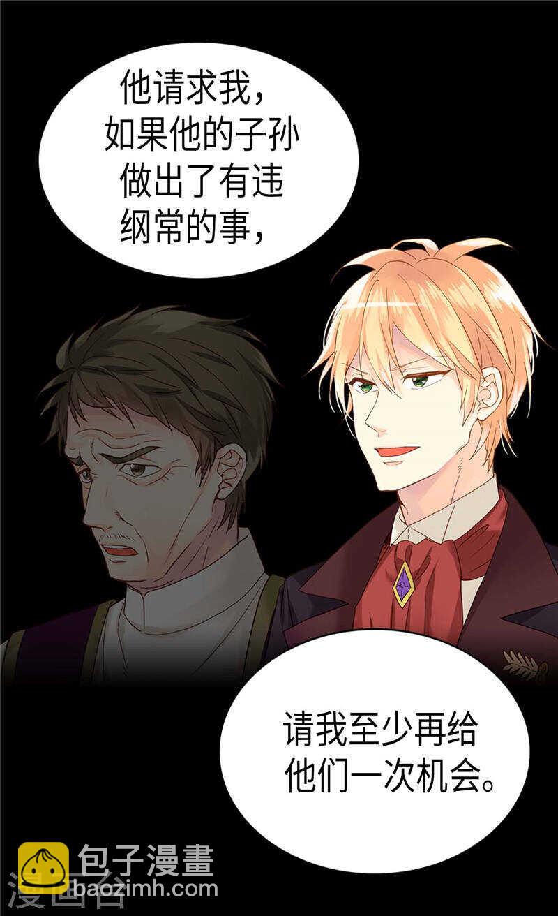 第210话 假意迁怒22