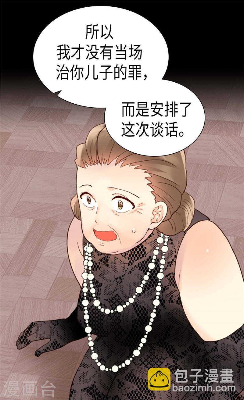 第210话 假意迁怒23