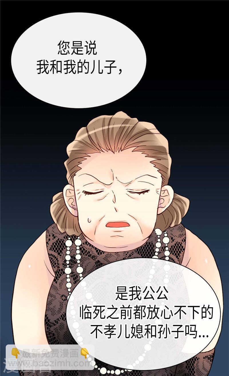 第210话 假意迁怒24
