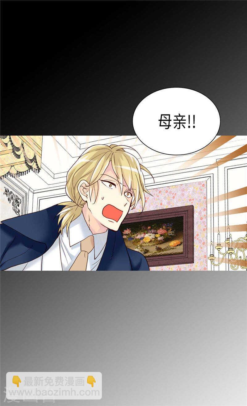 第210话 假意迁怒26