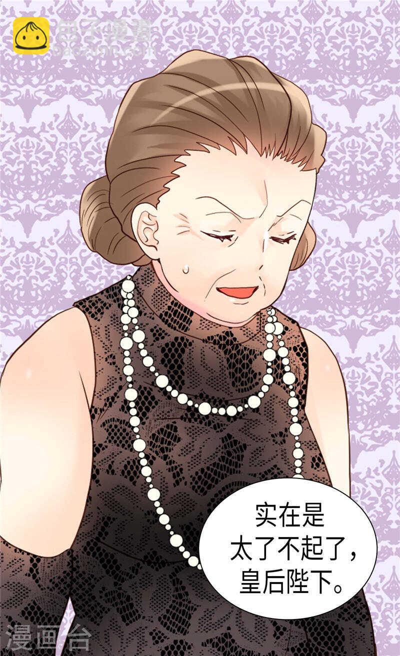 第210话 假意迁怒4