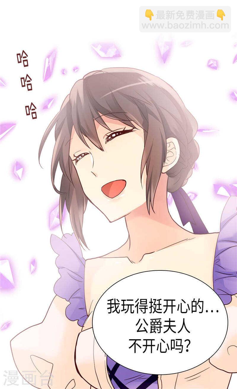 第210话 假意迁怒5