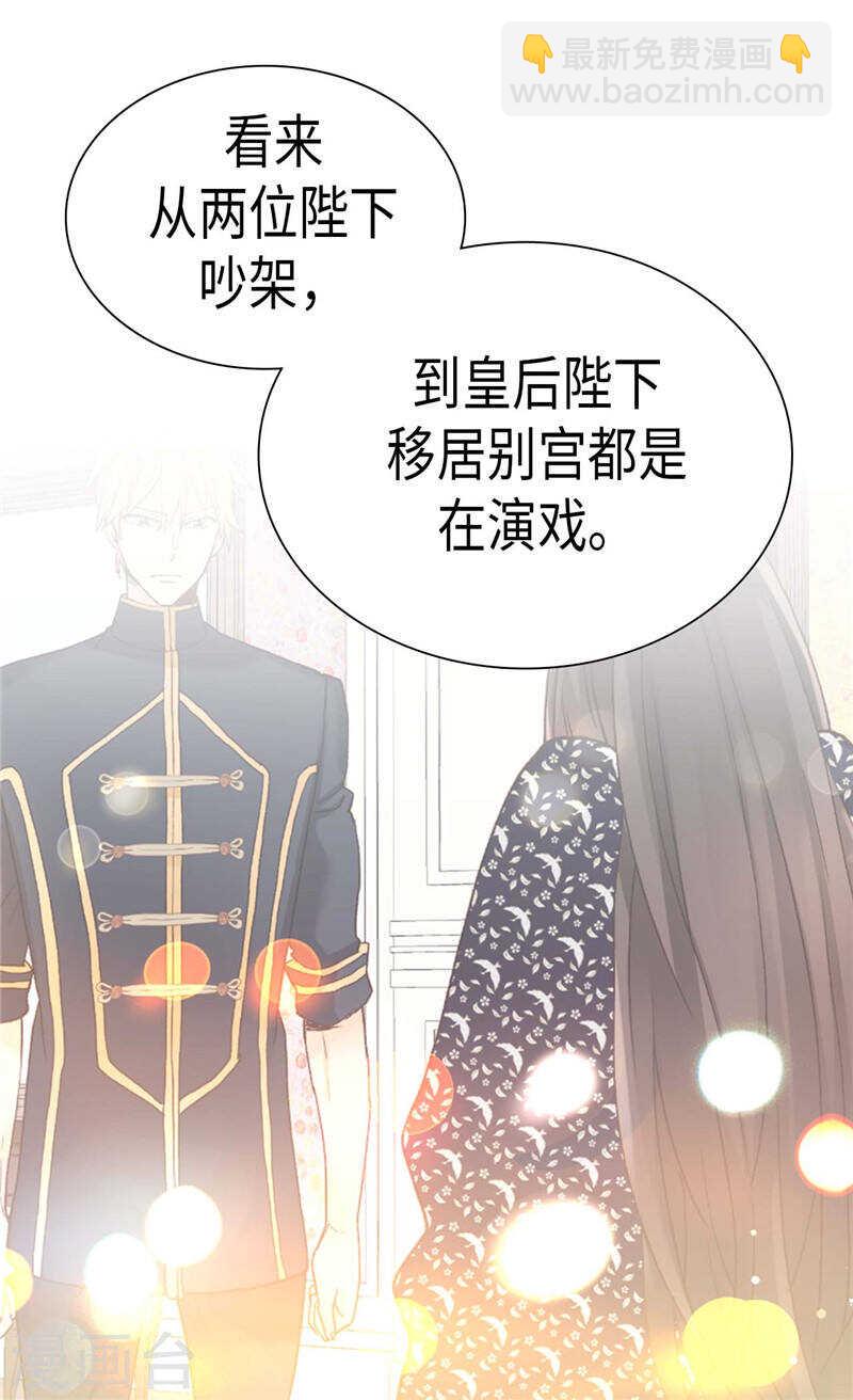 第210话 假意迁怒6