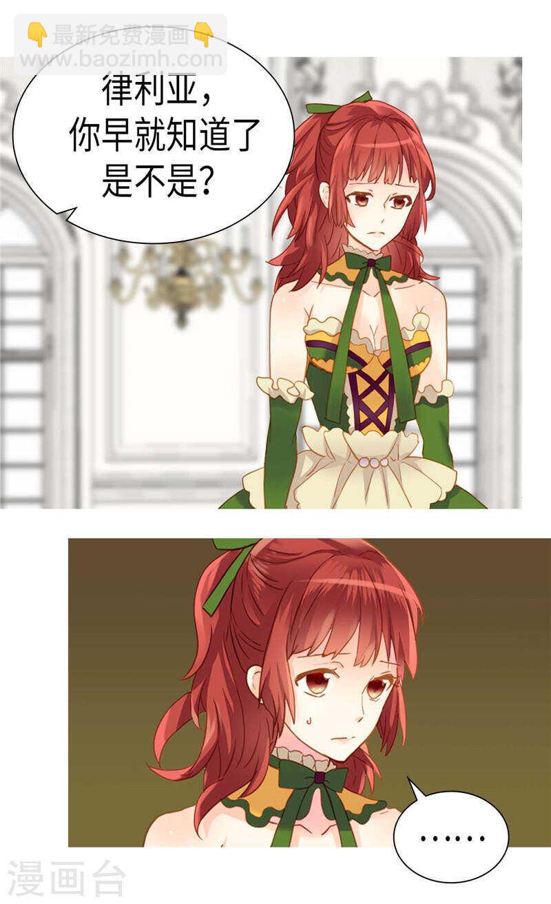 第210话 假意迁怒7
