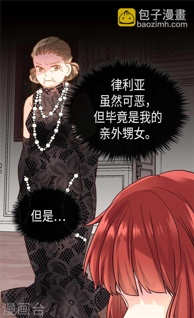 第210话 假意迁怒8