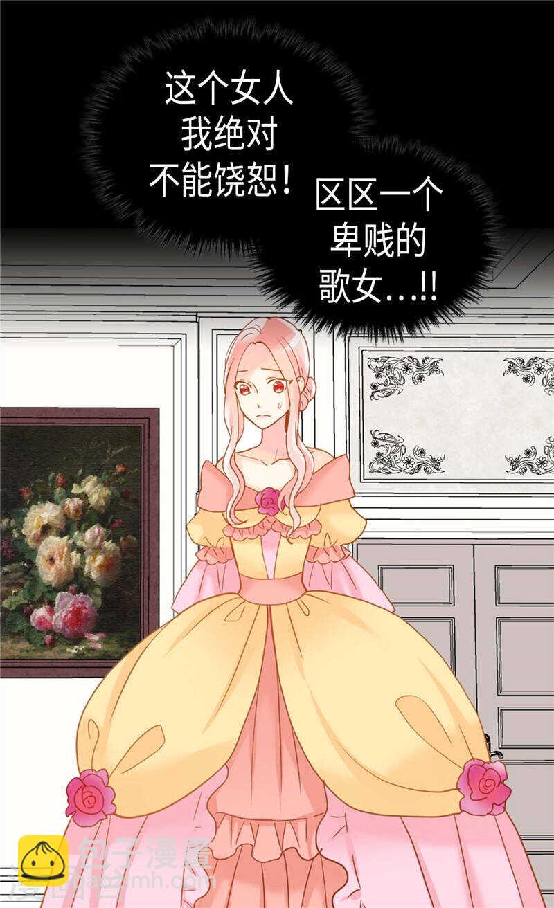 第210话 假意迁怒9