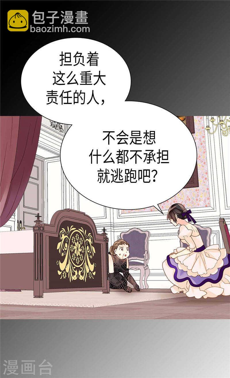 第211话 致命的软肋19