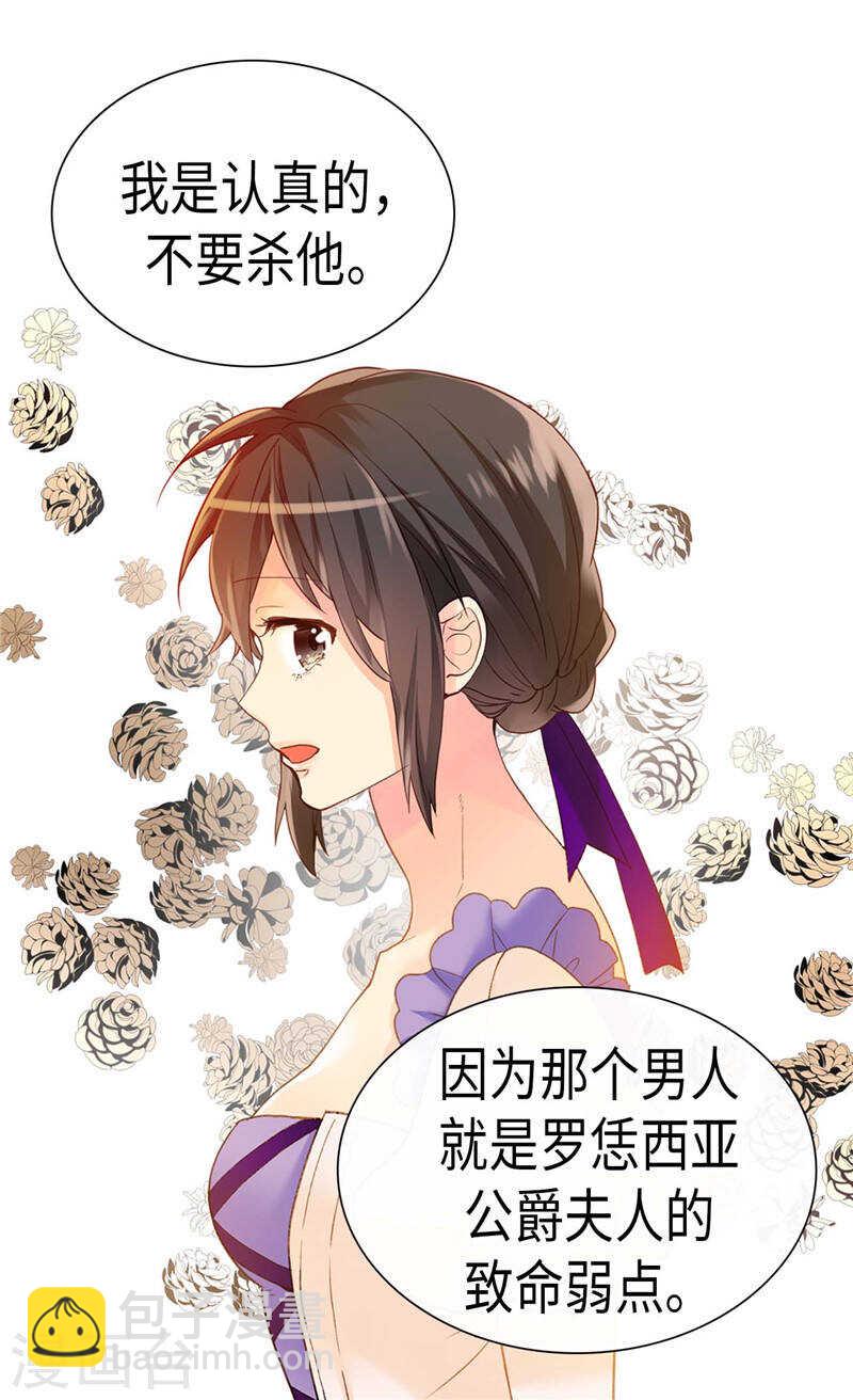 第211话 致命的软肋29