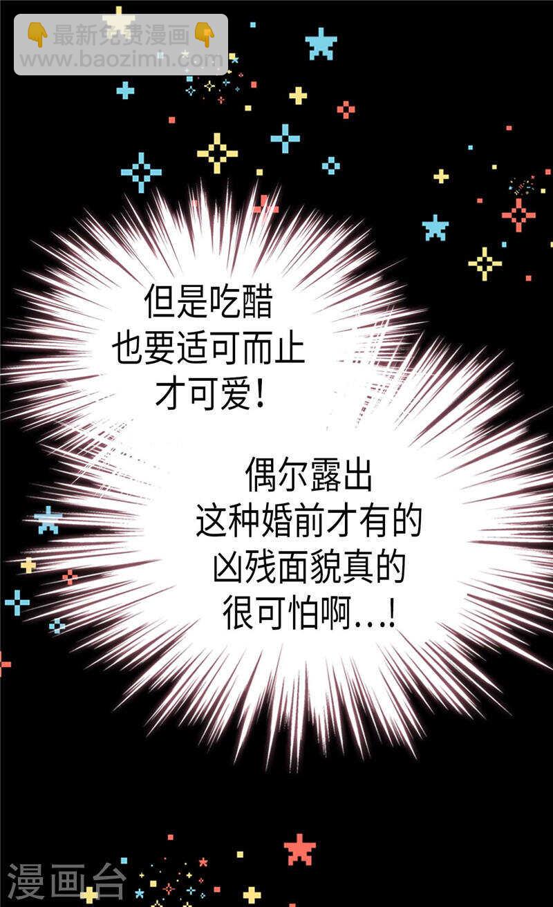 第212话 护妻狂魔21