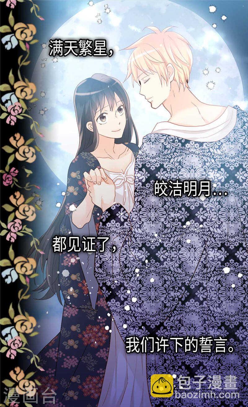 第212话 护妻狂魔27