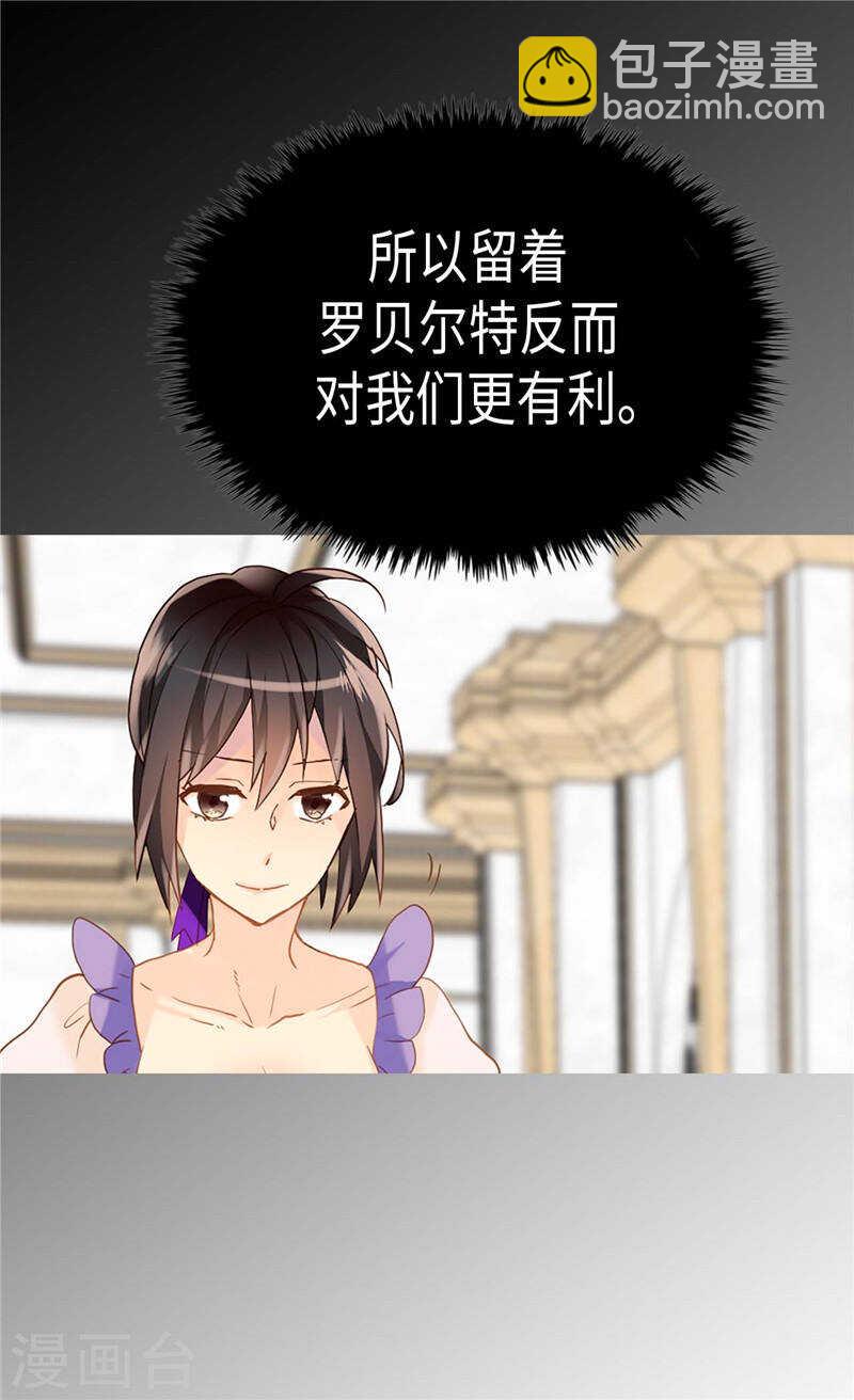 第212话 护妻狂魔4