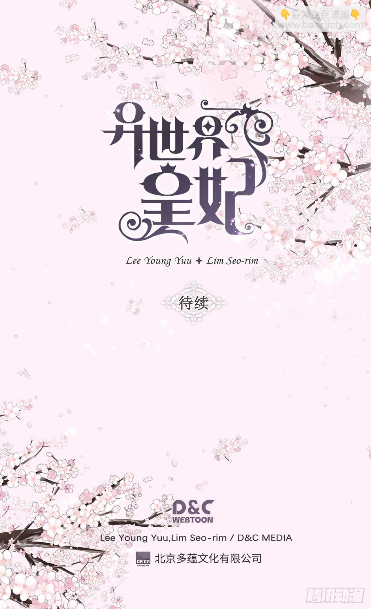 第217话 怎么会轻易放过你23