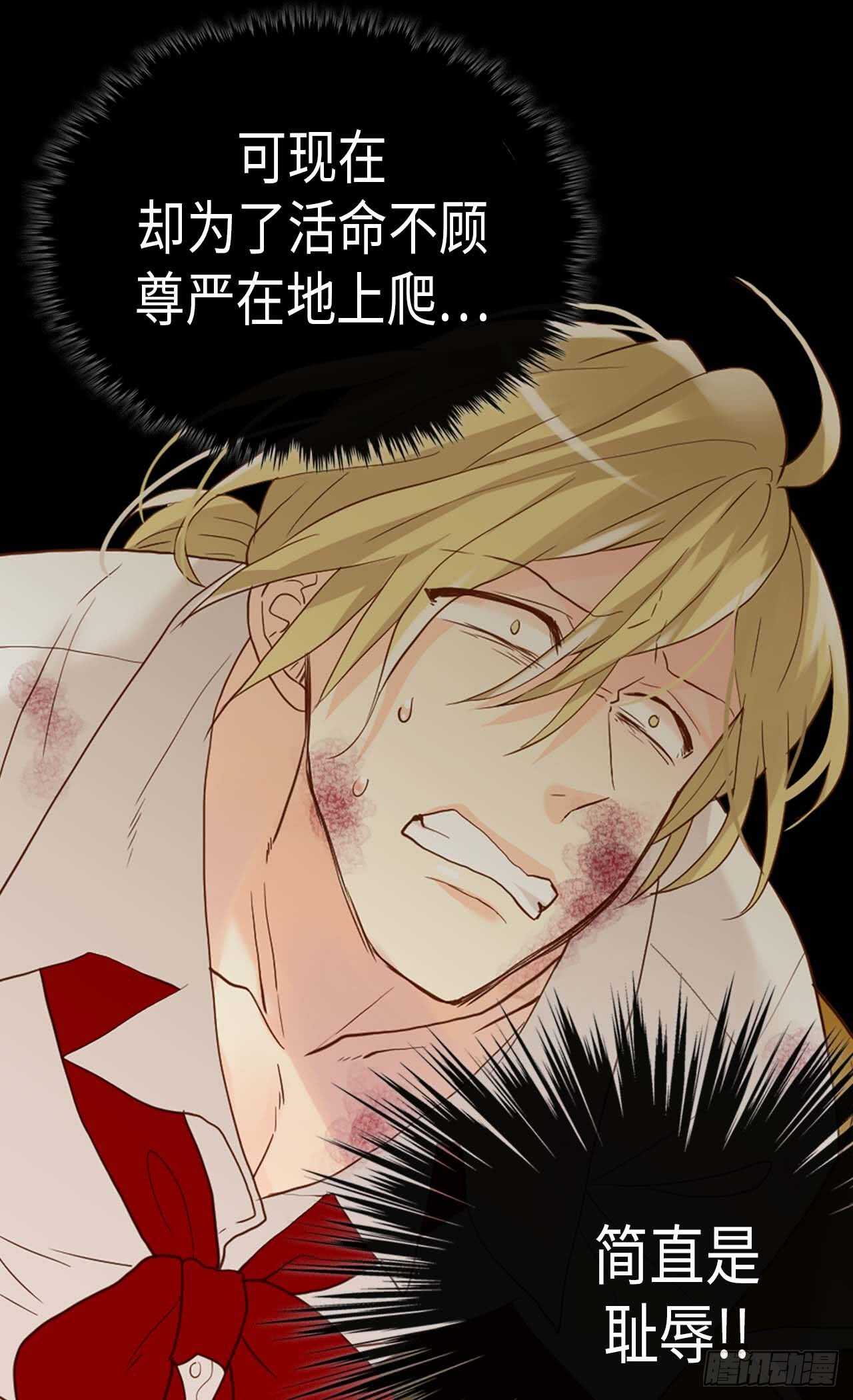 第217话 怎么会轻易放过你5