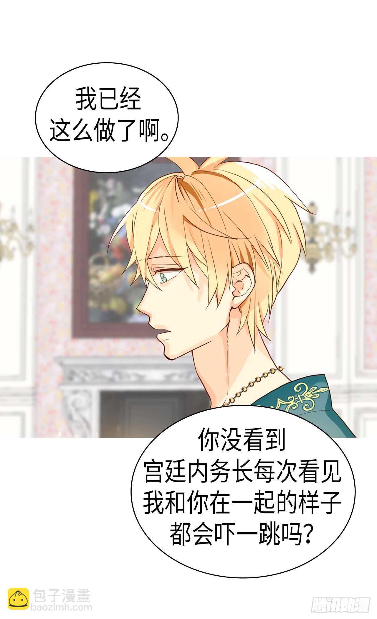 第220话 我的菲娜真调皮20