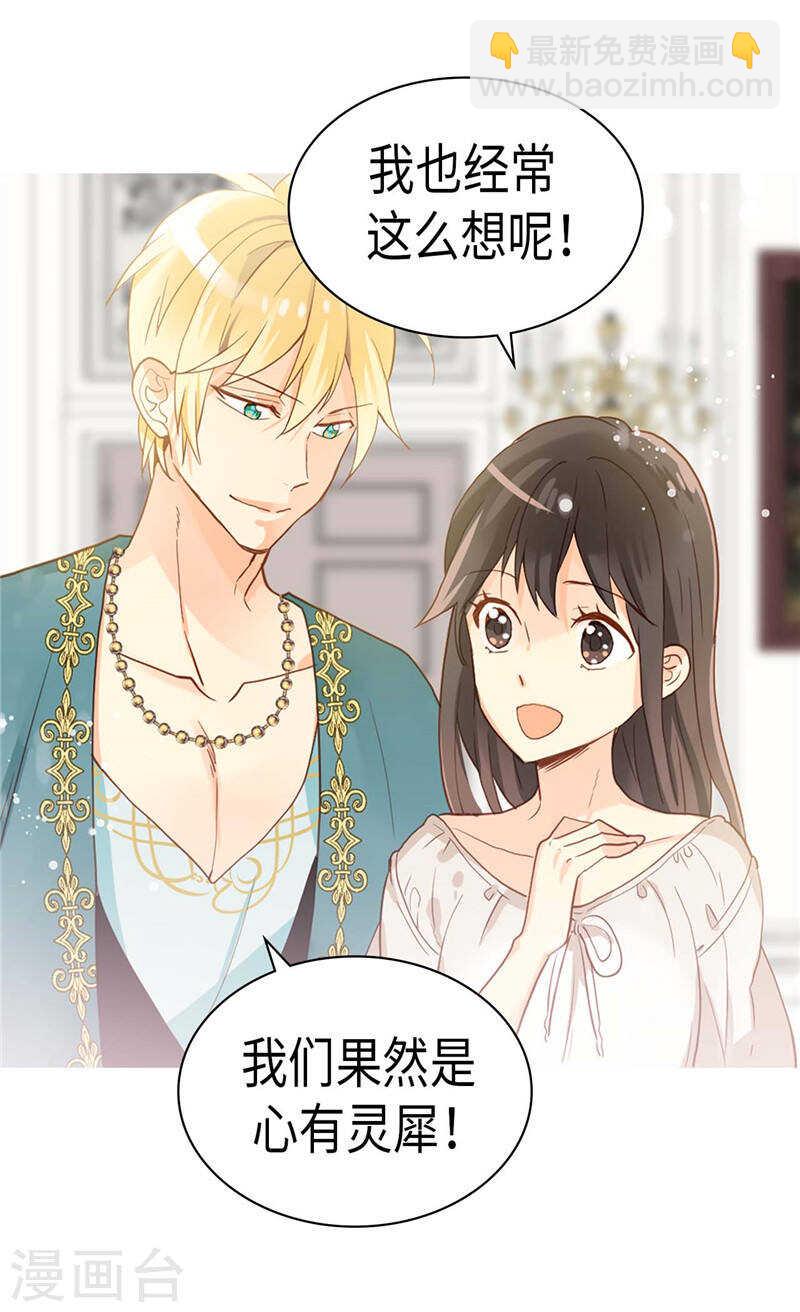 第221话 我们果然是天生一对13