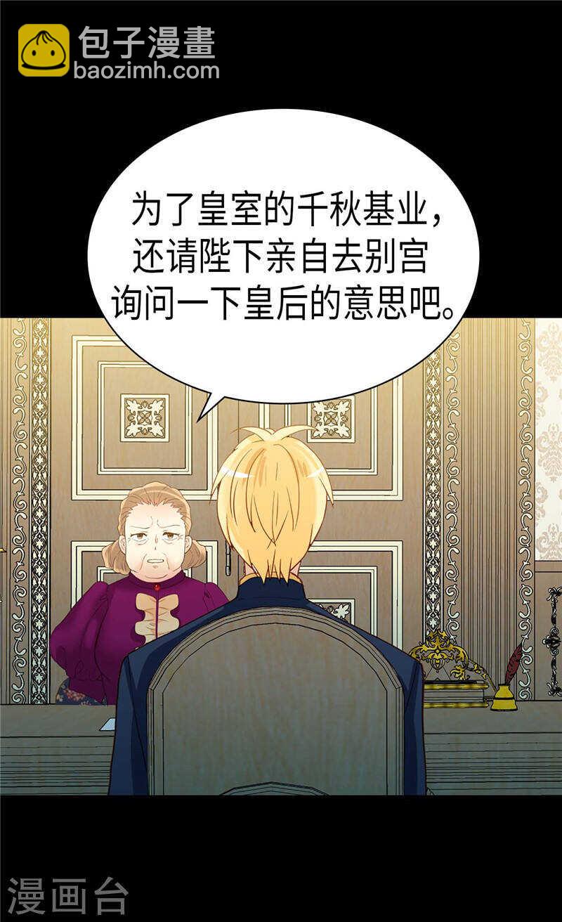 第221话 我们果然是天生一对18