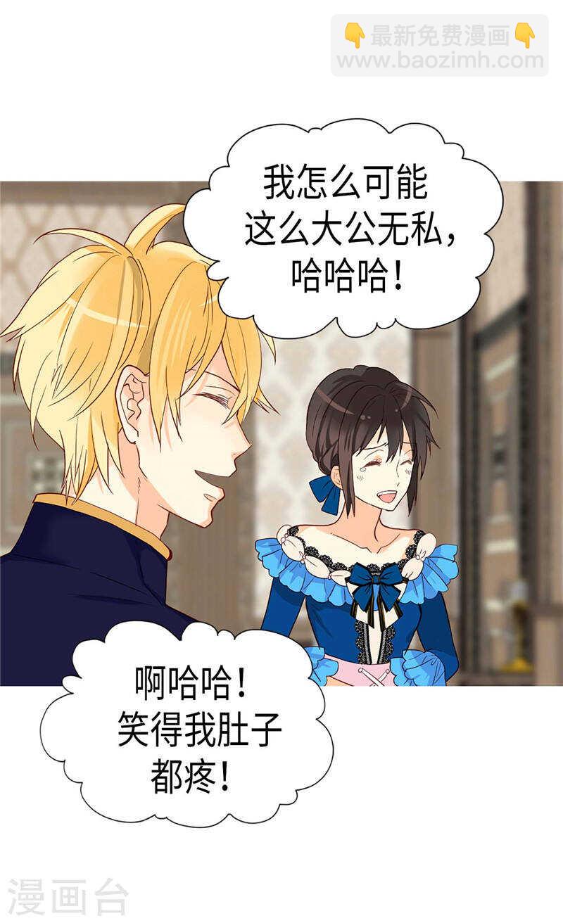 第221话 我们果然是天生一对24