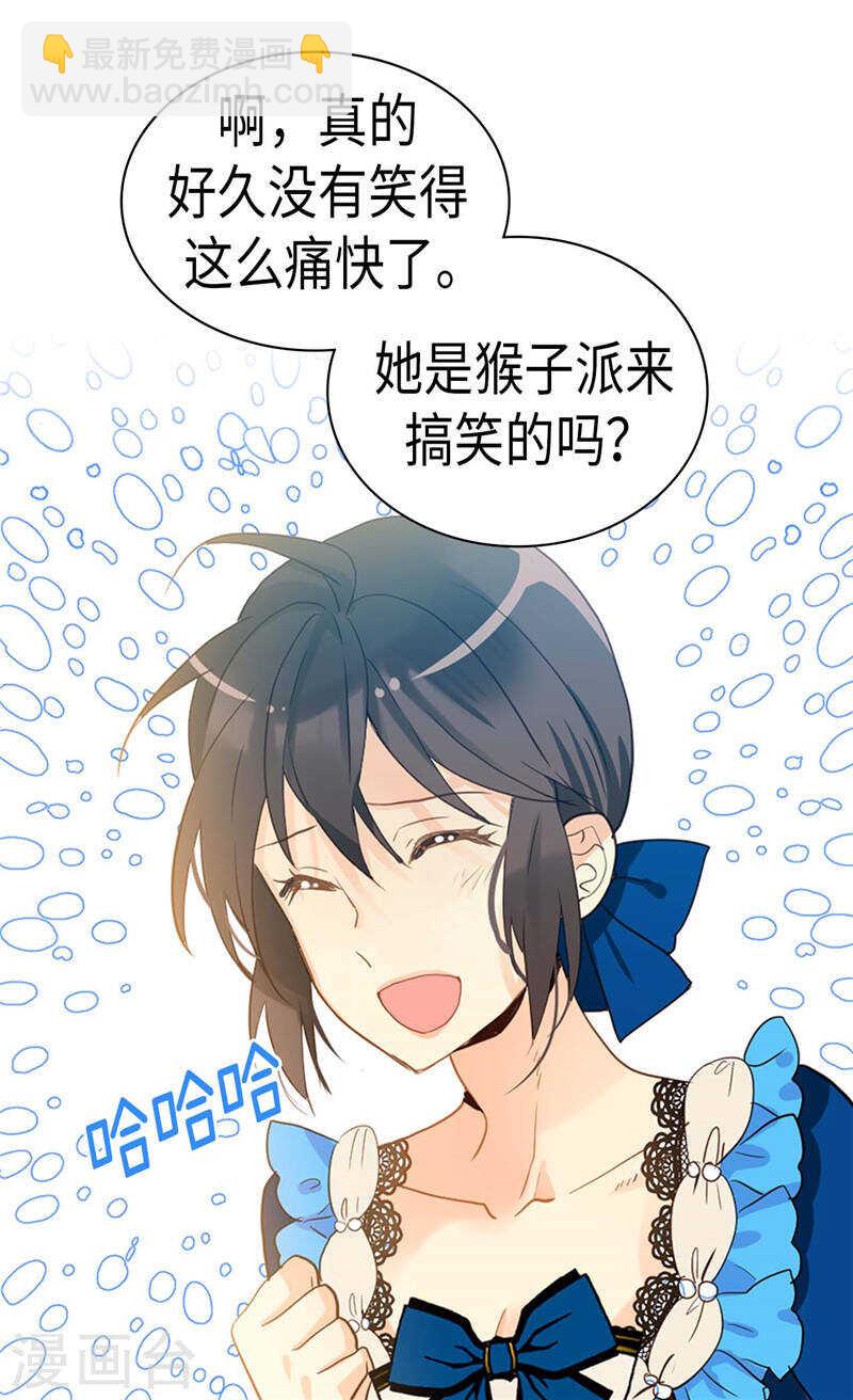 第221话 我们果然是天生一对25