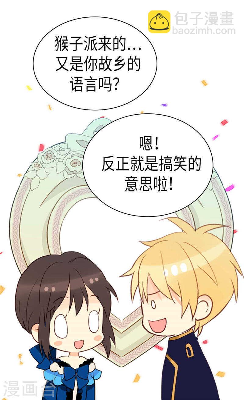 第221话 我们果然是天生一对26