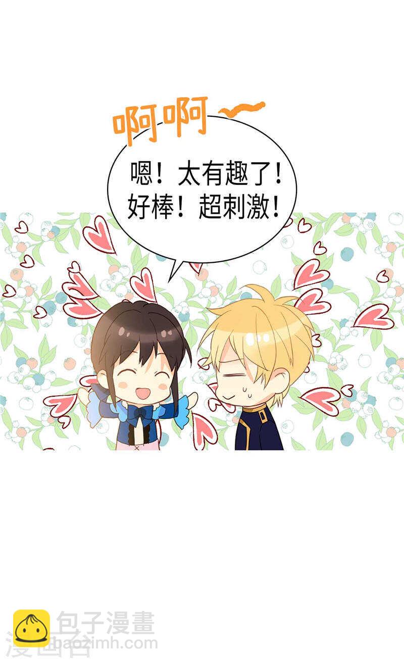 第221话 我们果然是天生一对28