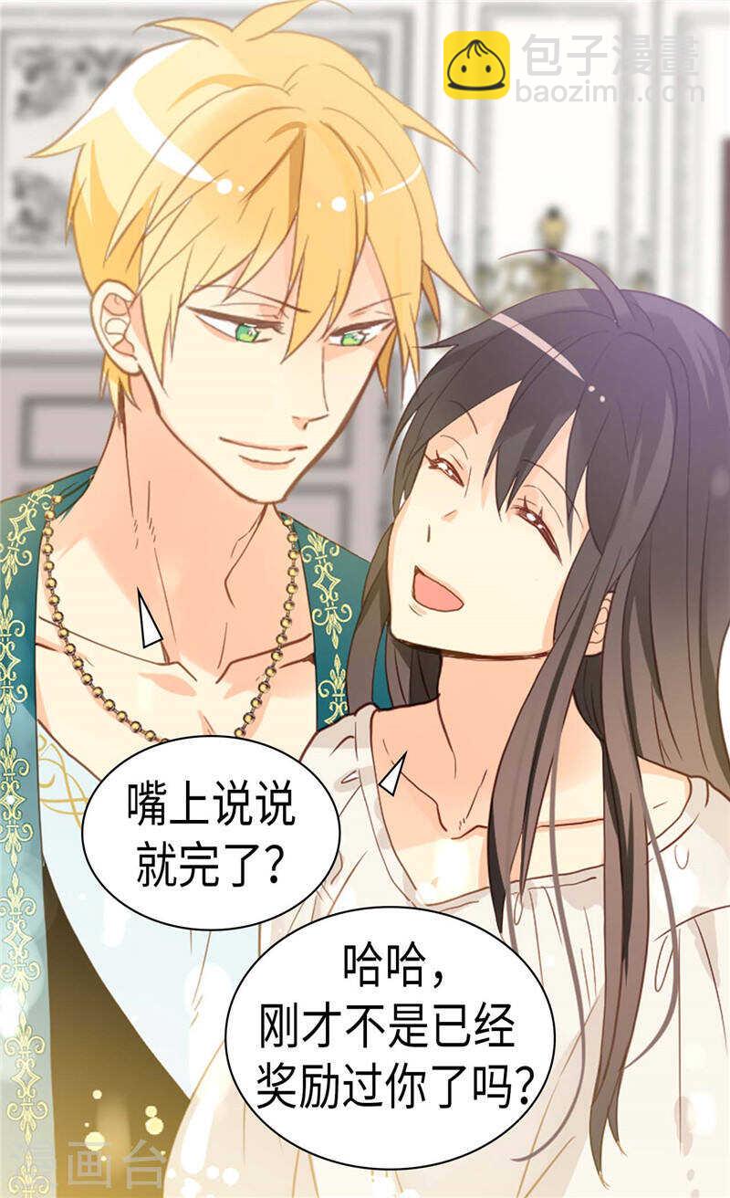 第221话 我们果然是天生一对7