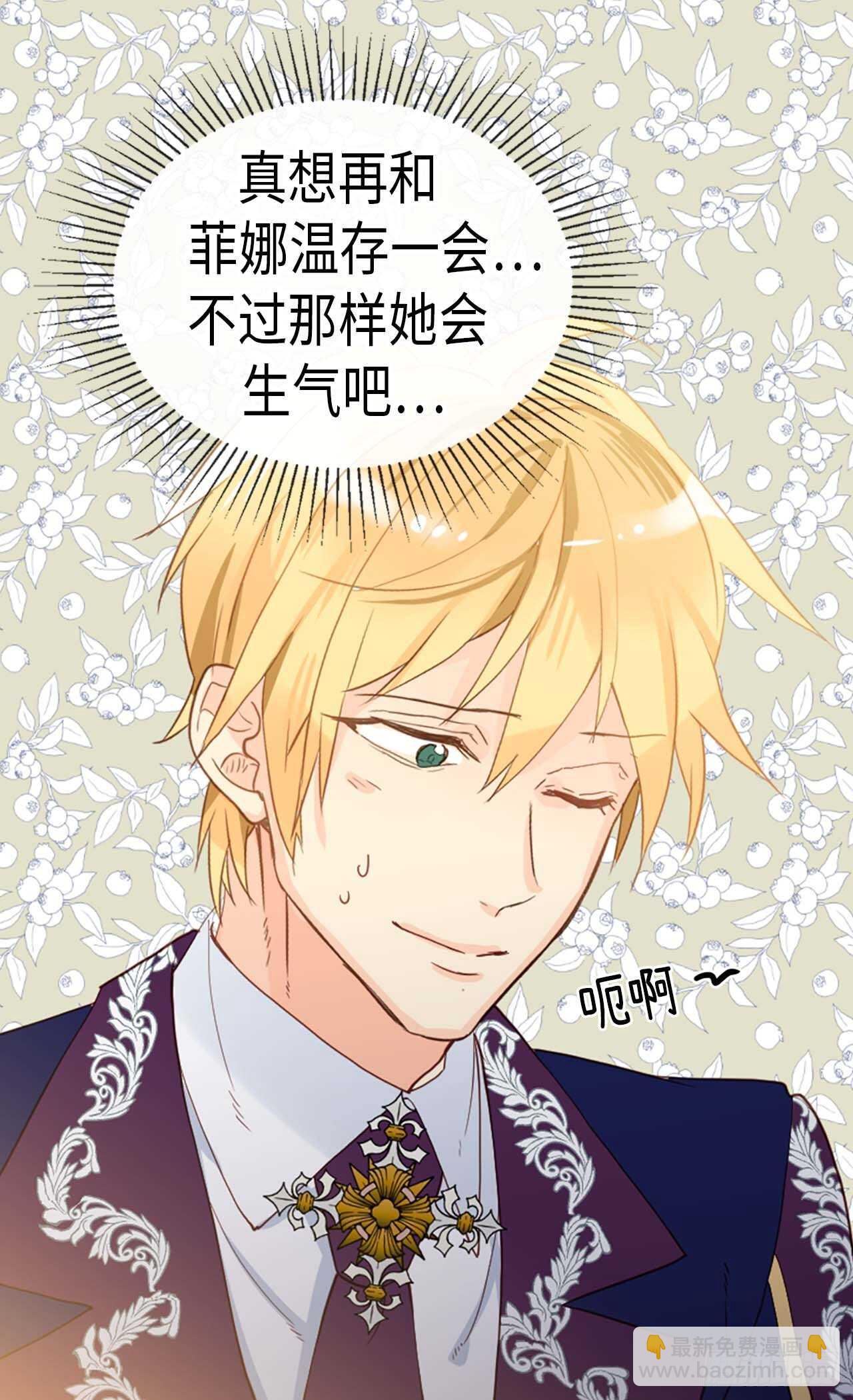 第223话 妨碍陛下工作17