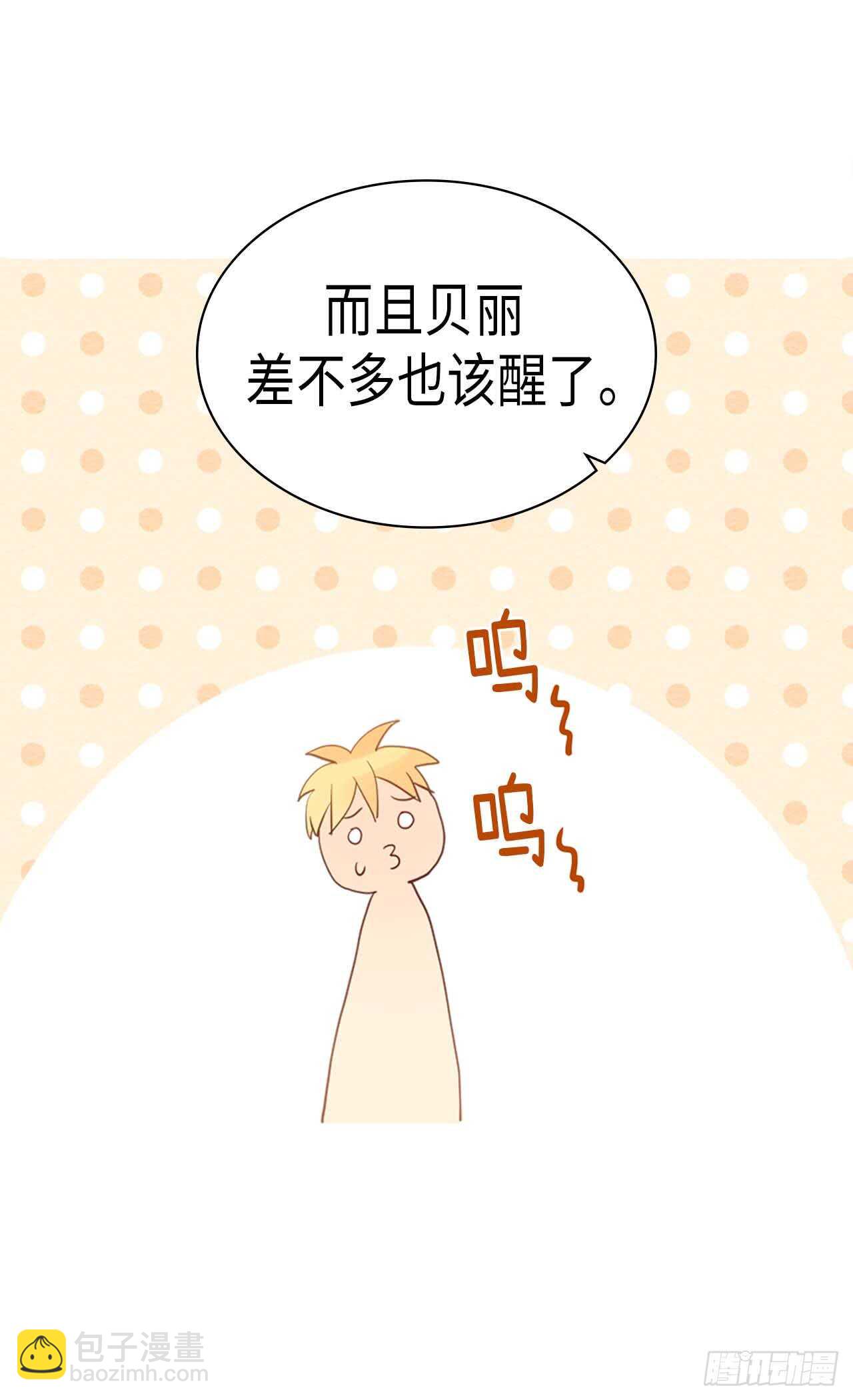 第224话 你在报复我吗16