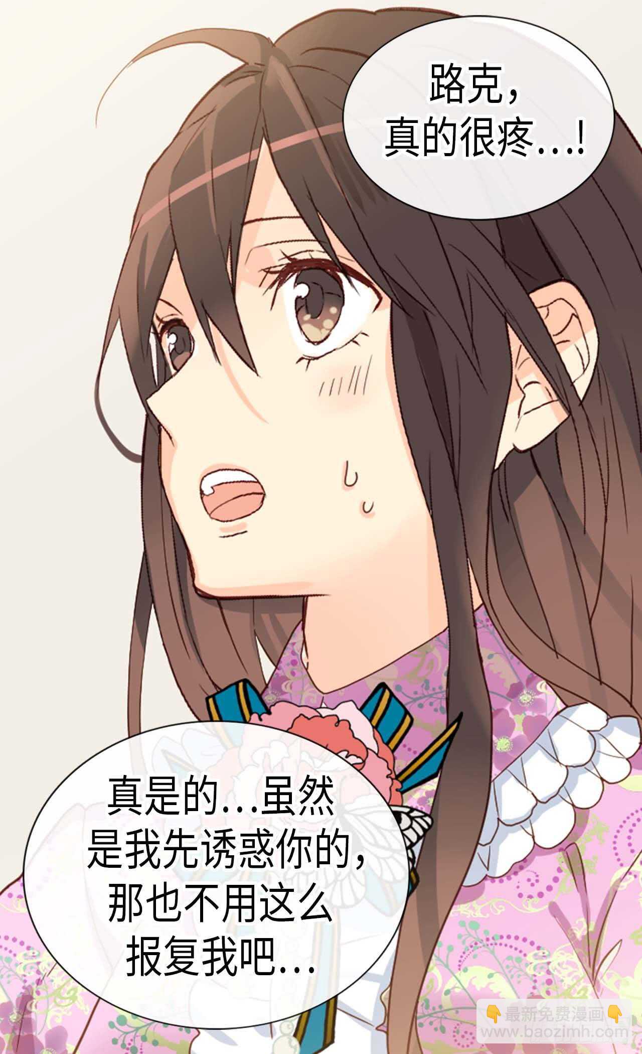 第224话 你在报复我吗9