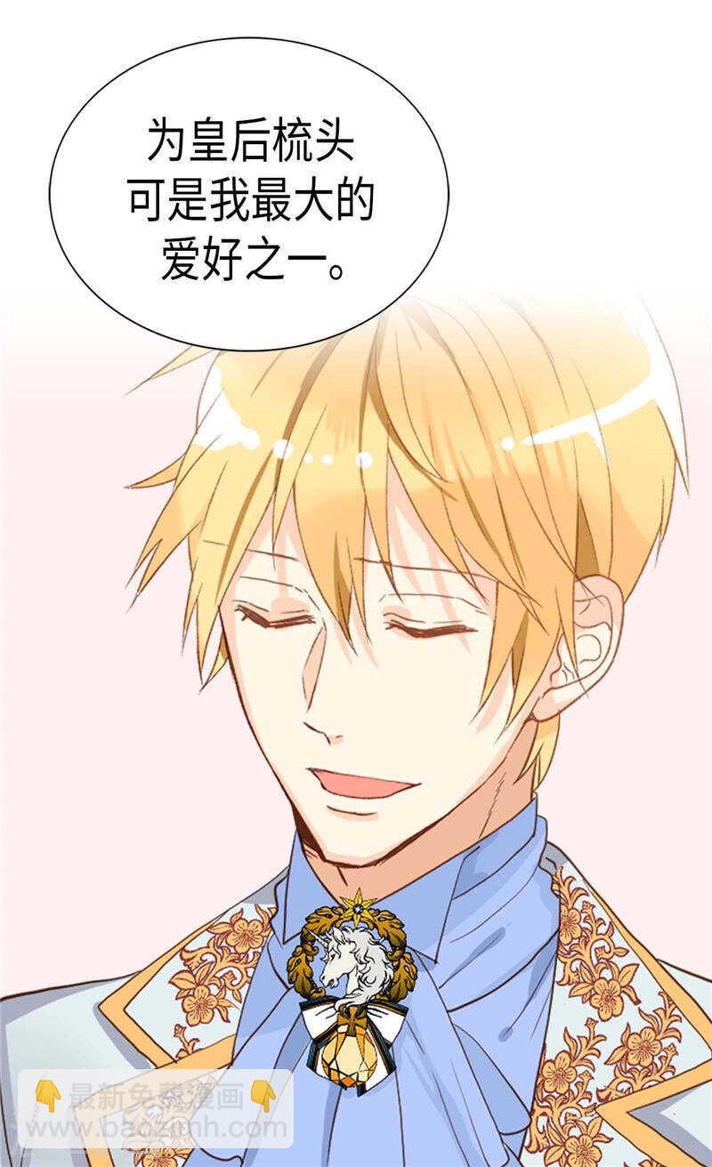 第225话 皇女的修养10