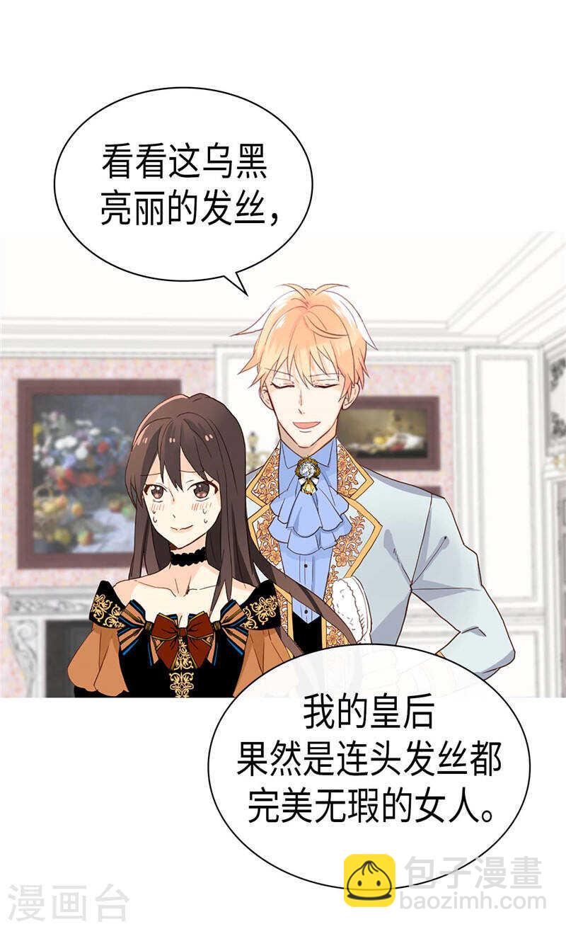 第225话 皇女的修养11