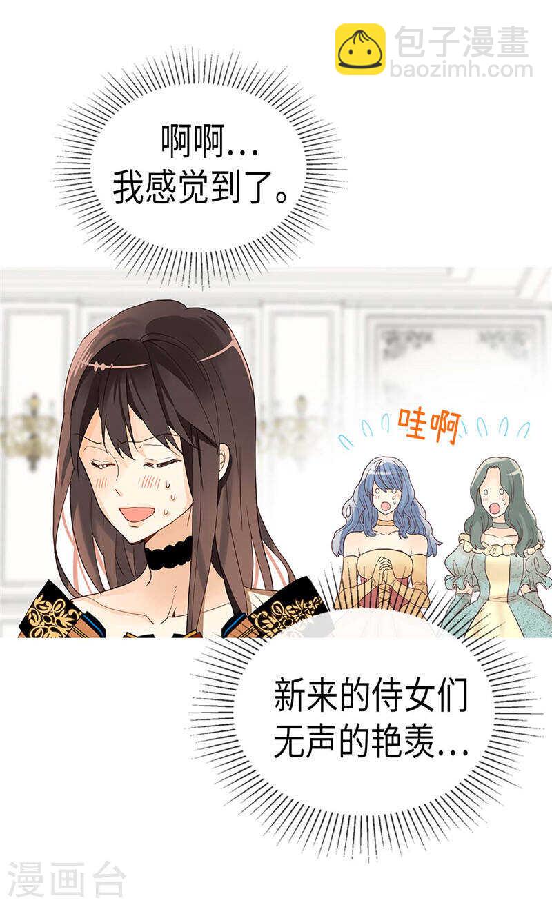 第225话 皇女的修养12
