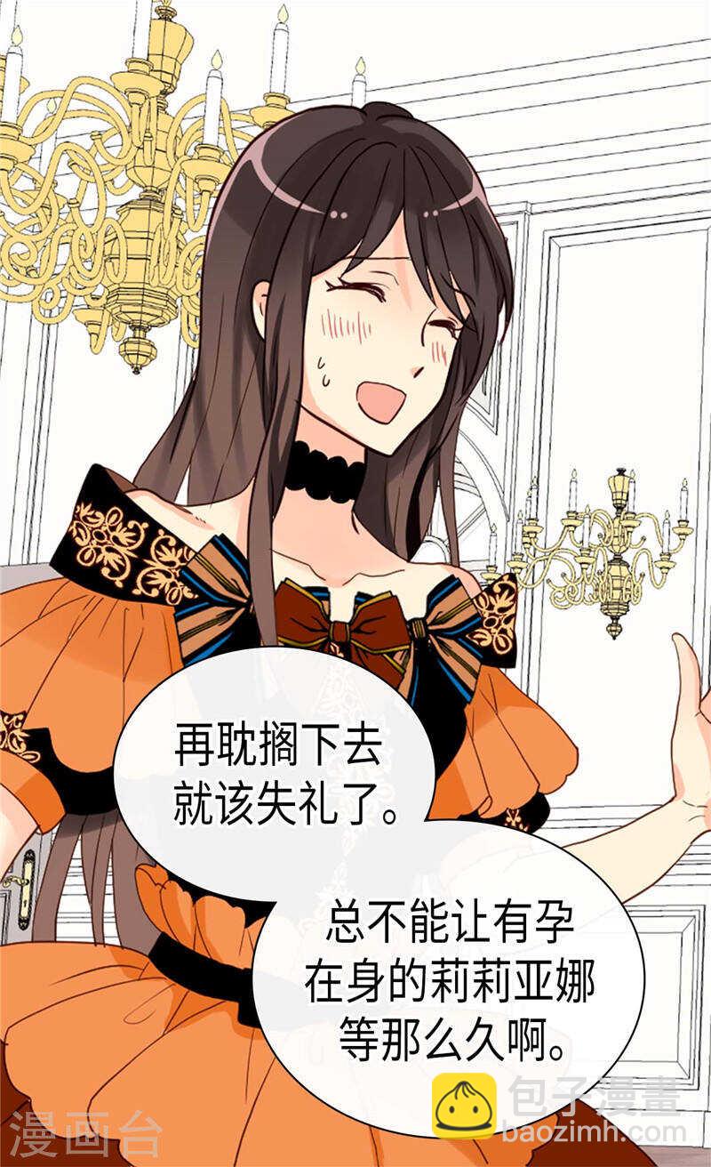 第225话 皇女的修养13