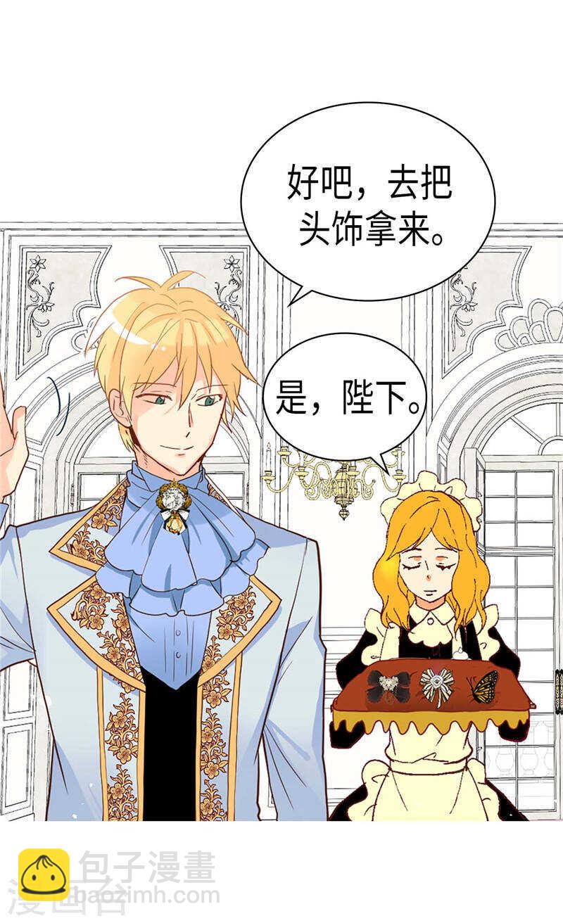 第225话 皇女的修养14