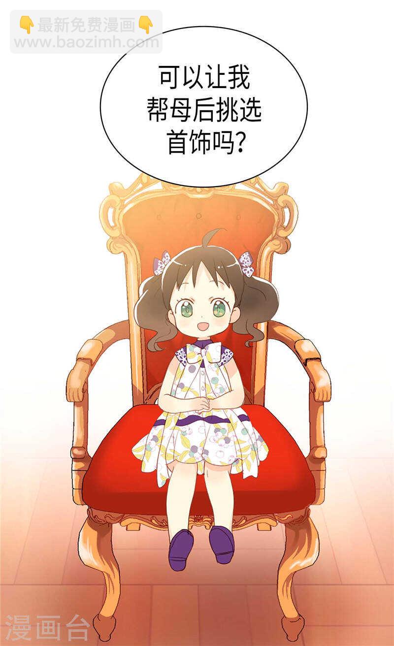 第225话 皇女的修养17
