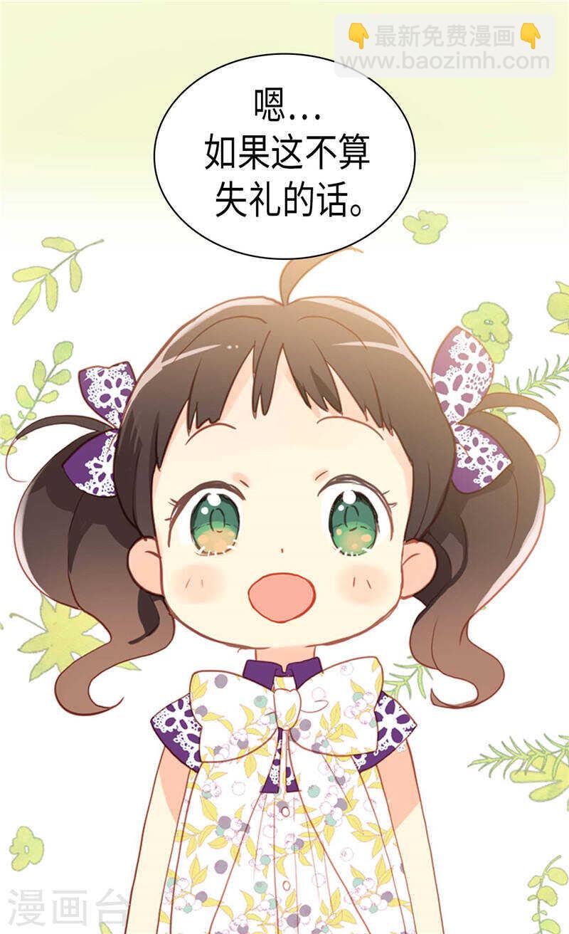 第225话 皇女的修养18