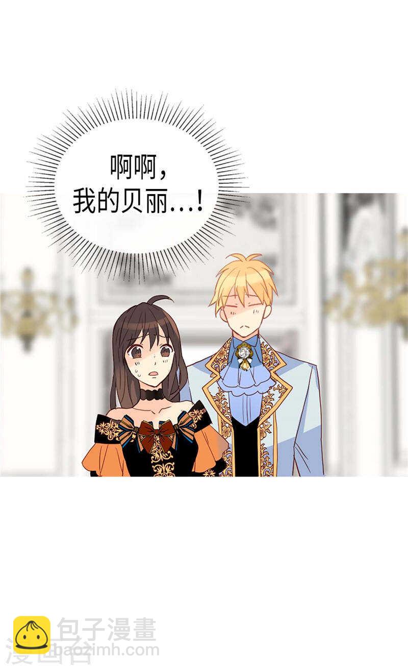 第225话 皇女的修养19