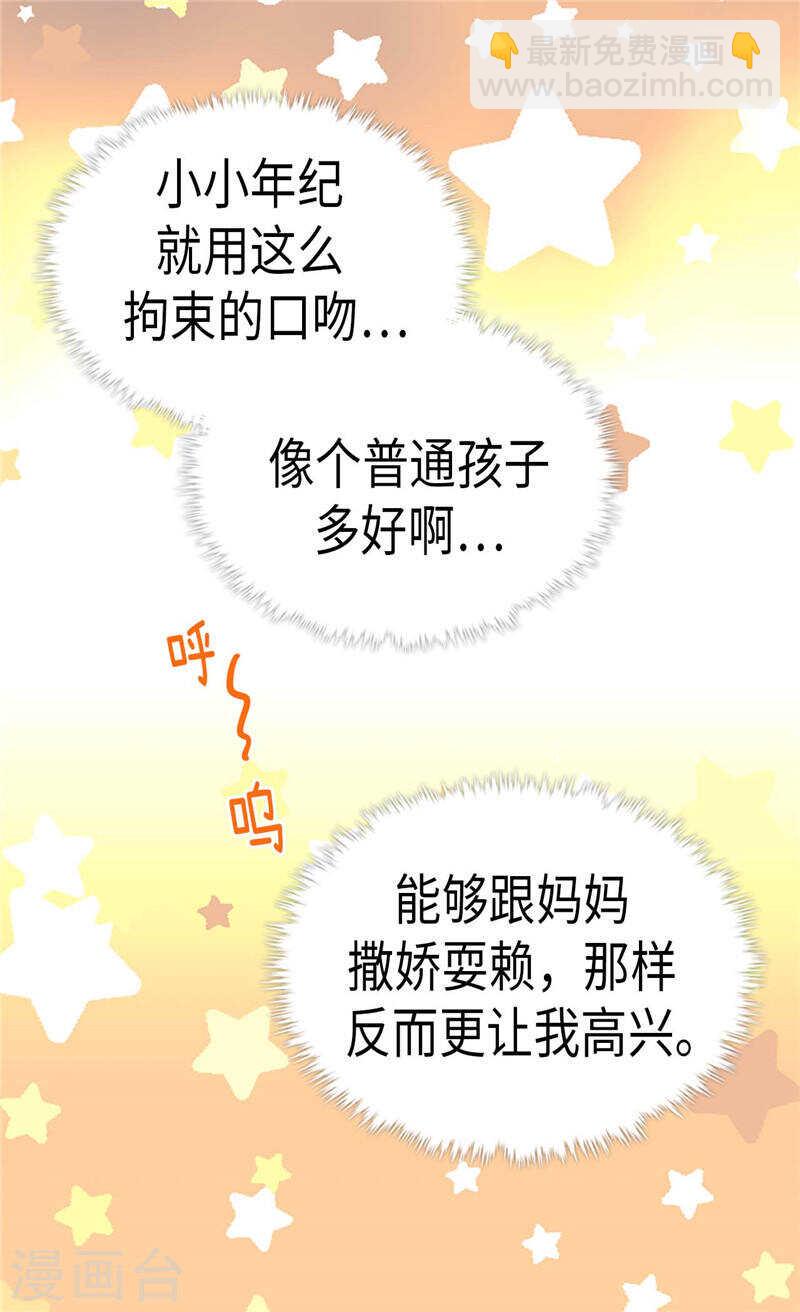 第225话 皇女的修养20