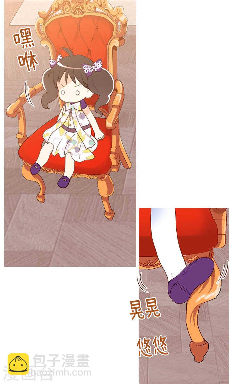 第225话 皇女的修养23