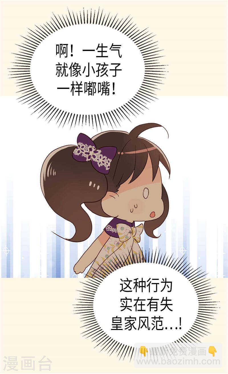 第225话 皇女的修养25