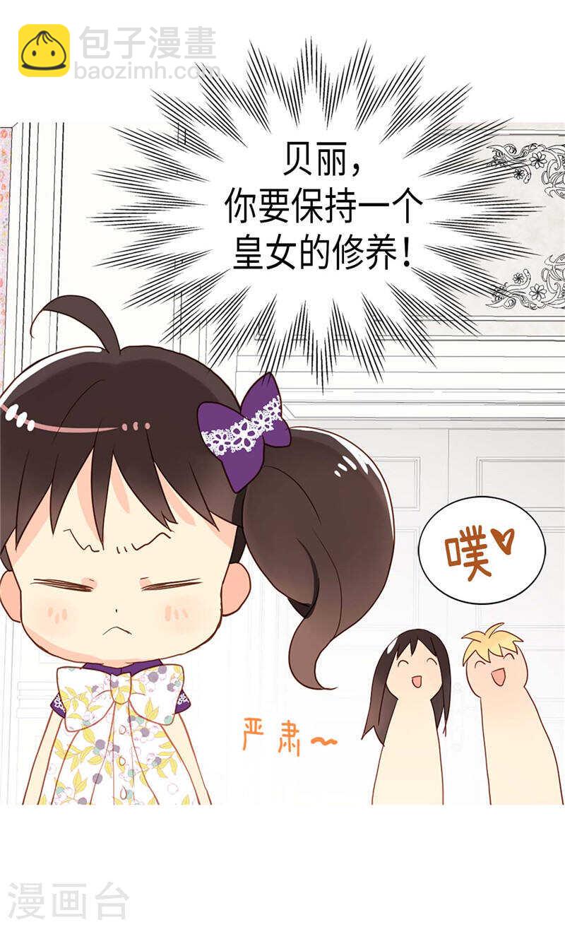 第225话 皇女的修养26
