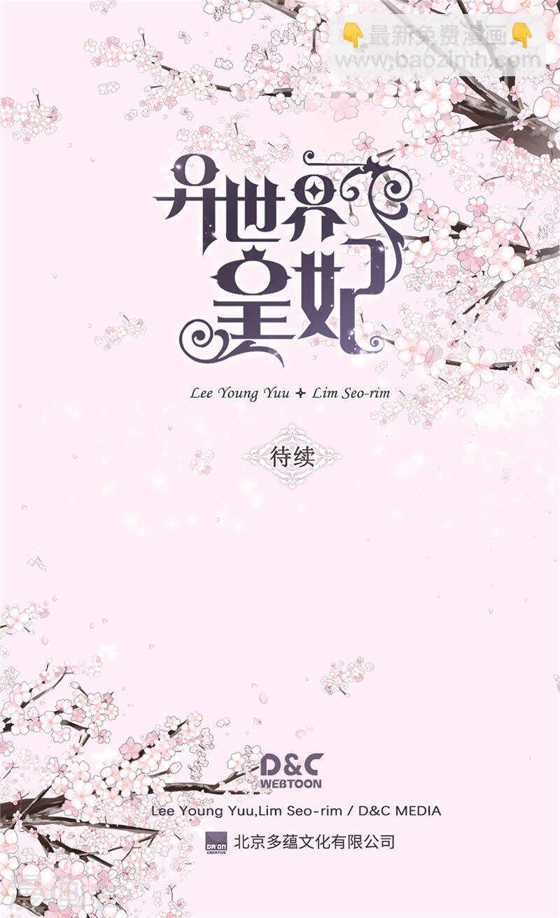第225话 皇女的修养28