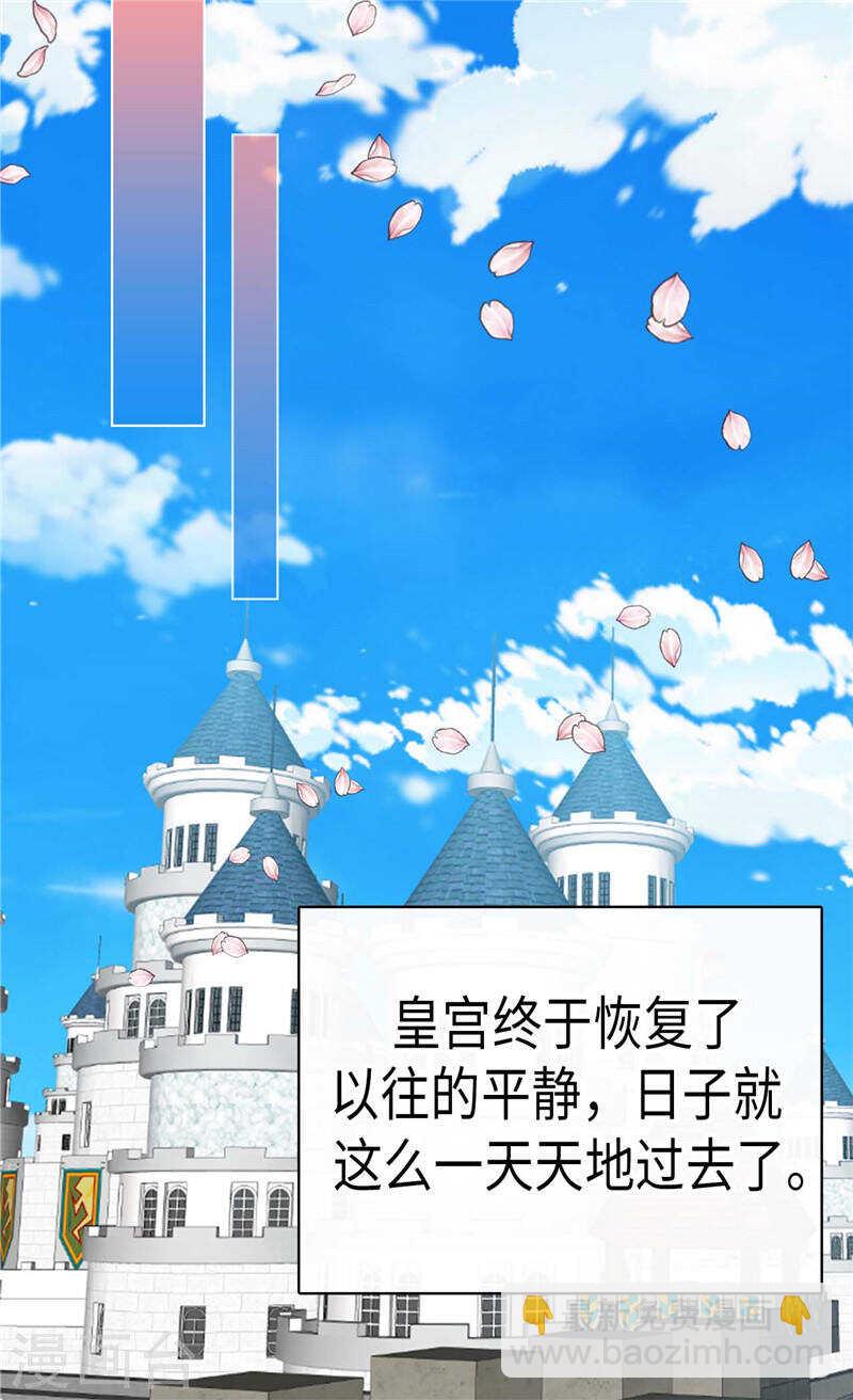 第225话 皇女的修养7