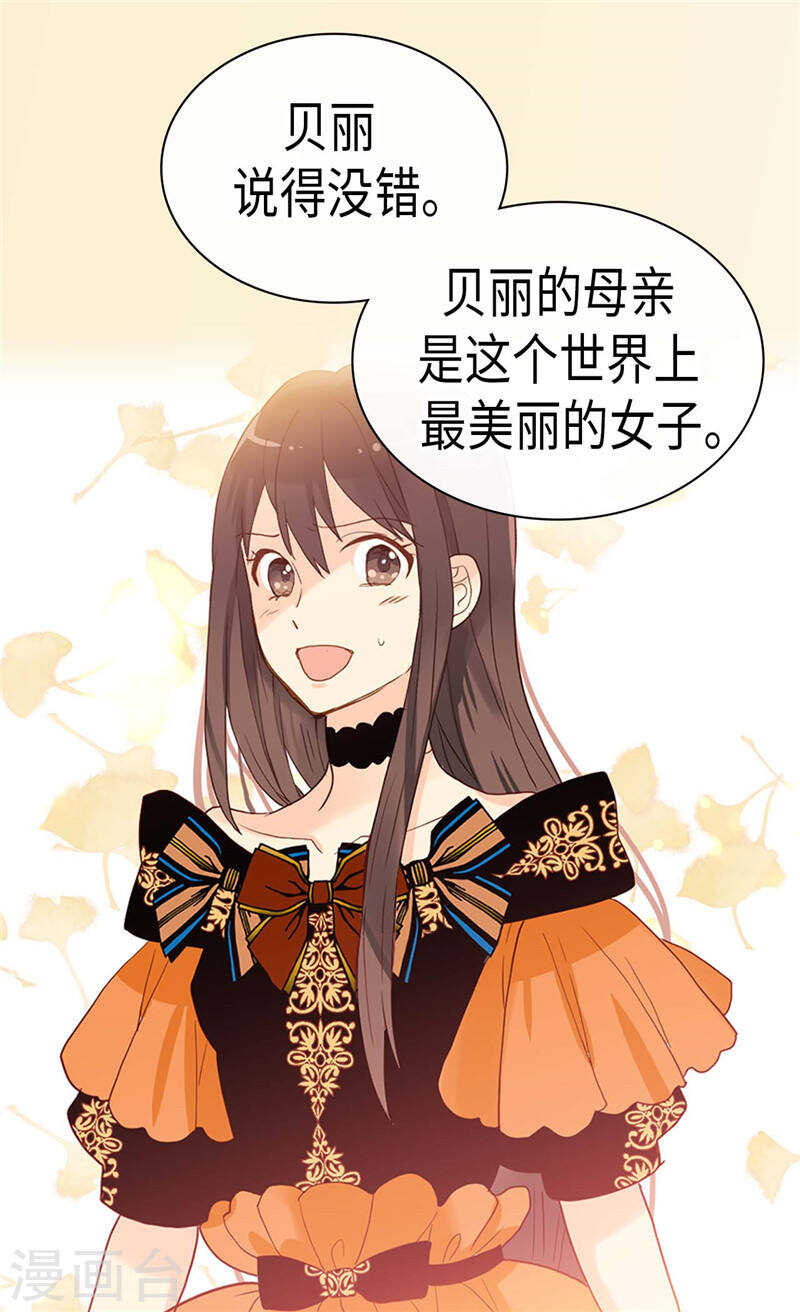 第226话 不谋而合13