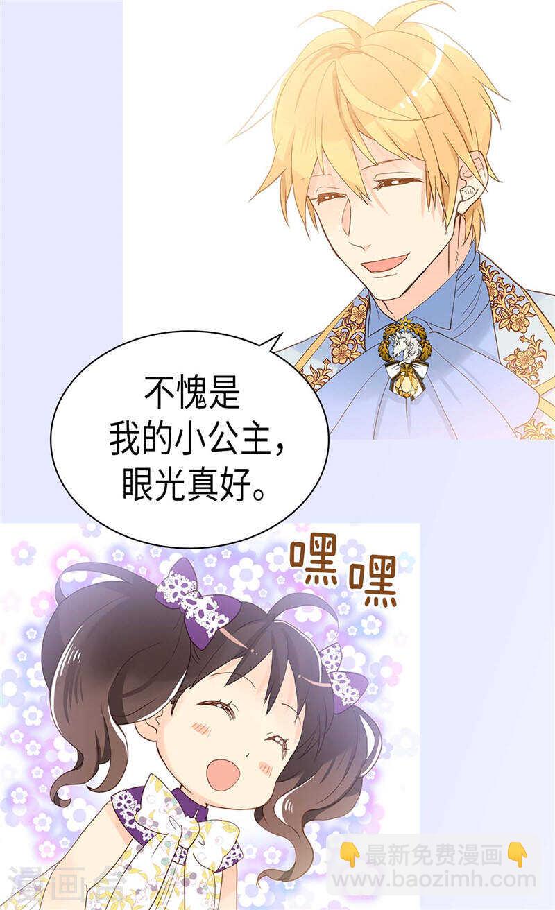 第226话 不谋而合18