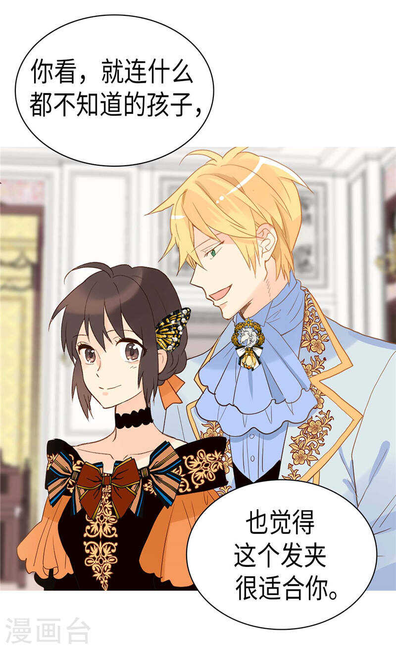 第226话 不谋而合21
