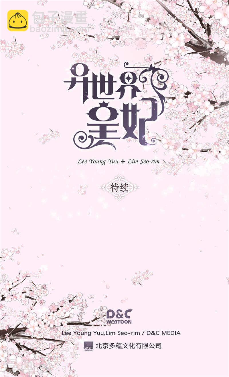 第226话 不谋而合24
