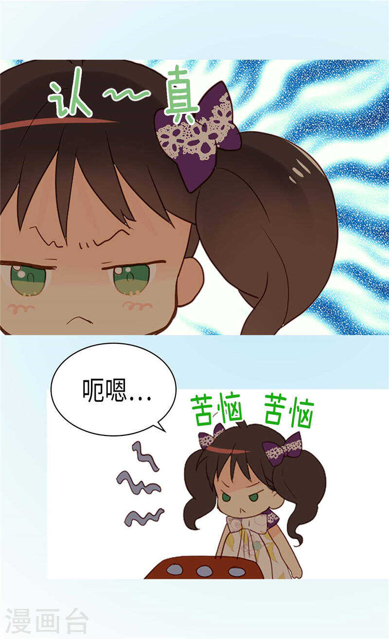 第226话 不谋而合9